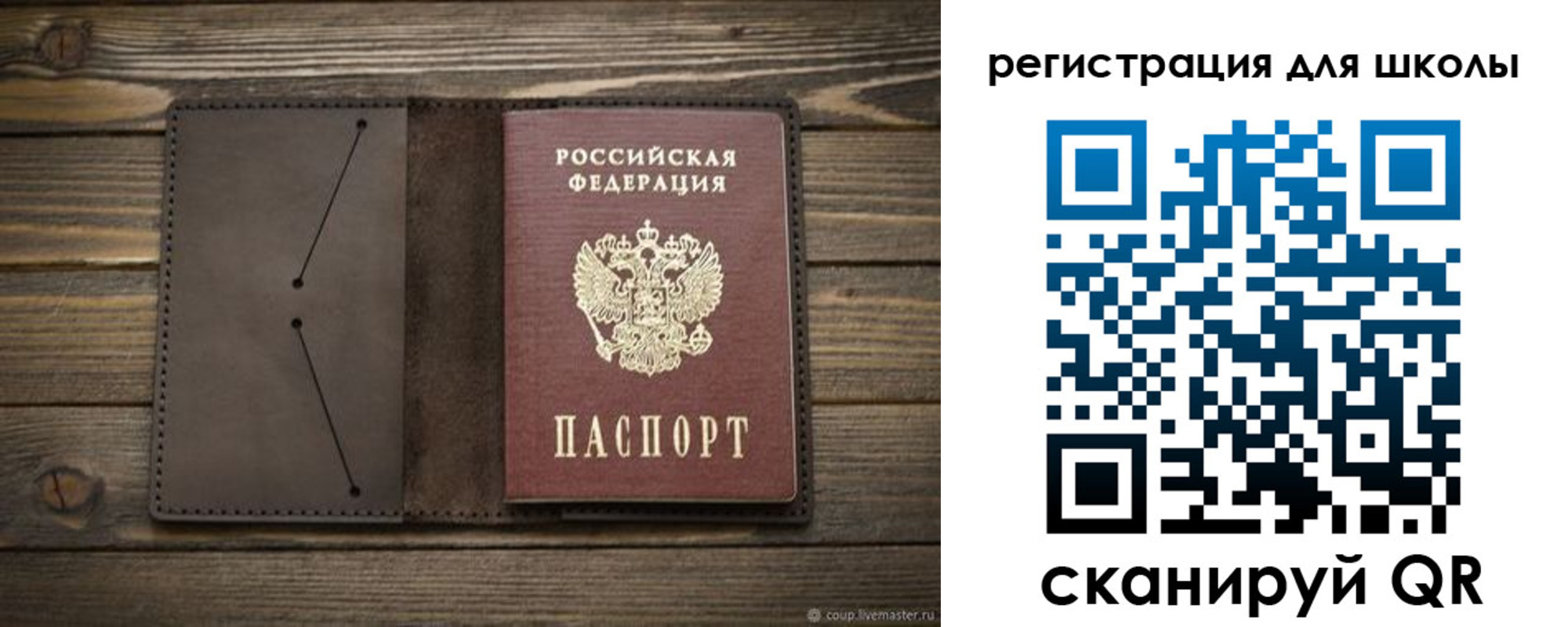 прописка для школы в Щёкино